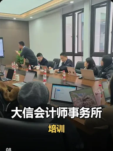 大信会计师事务所