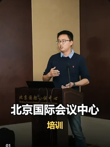 北京国际会议中心