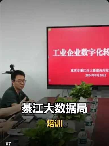 綦江大数据局