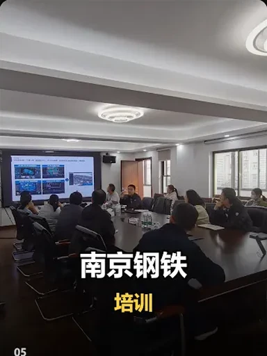 南京钢铁