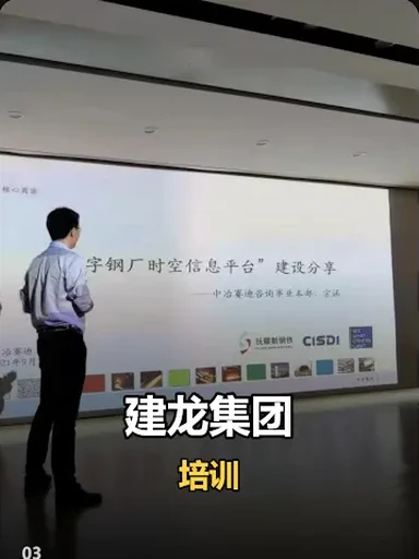 建龙集团