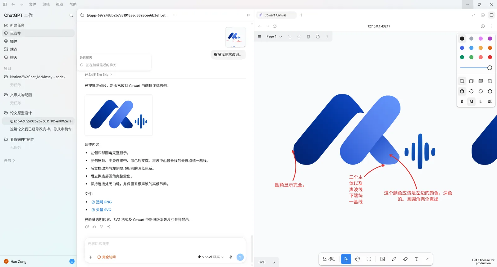 AI品牌设计 演示图 17