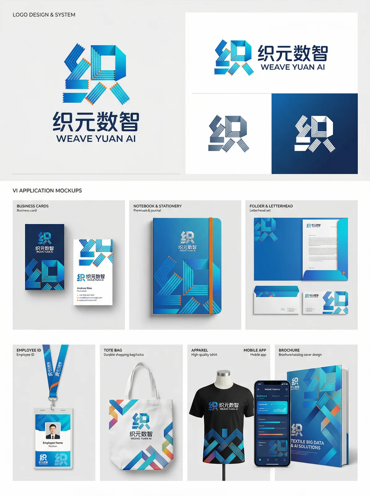 AI品牌设计 演示图 19