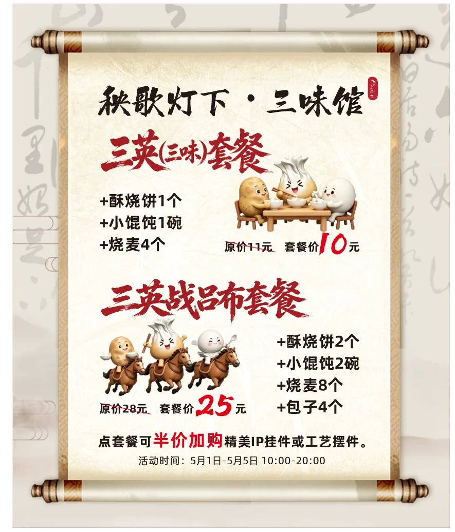 AI文旅（滁州大英镇） 演示图 30