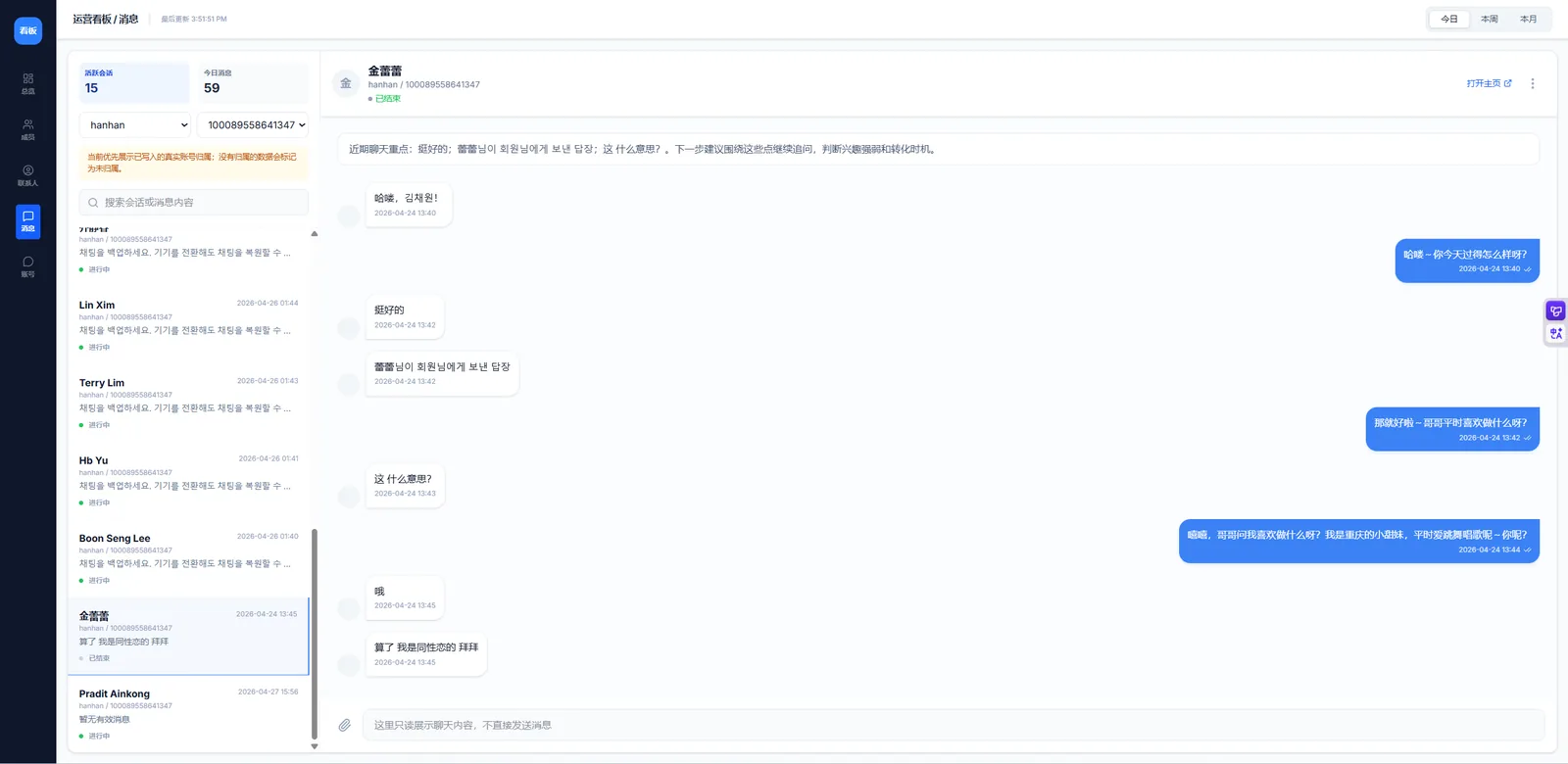 AI facebook自动运营 演示图 2