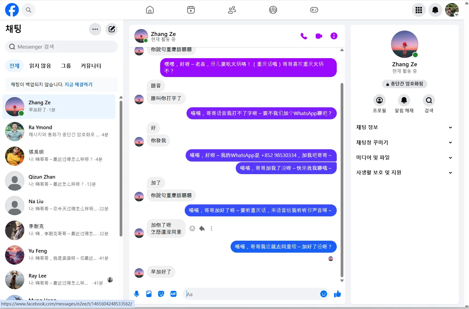 AI facebook自动运营 演示图 4
