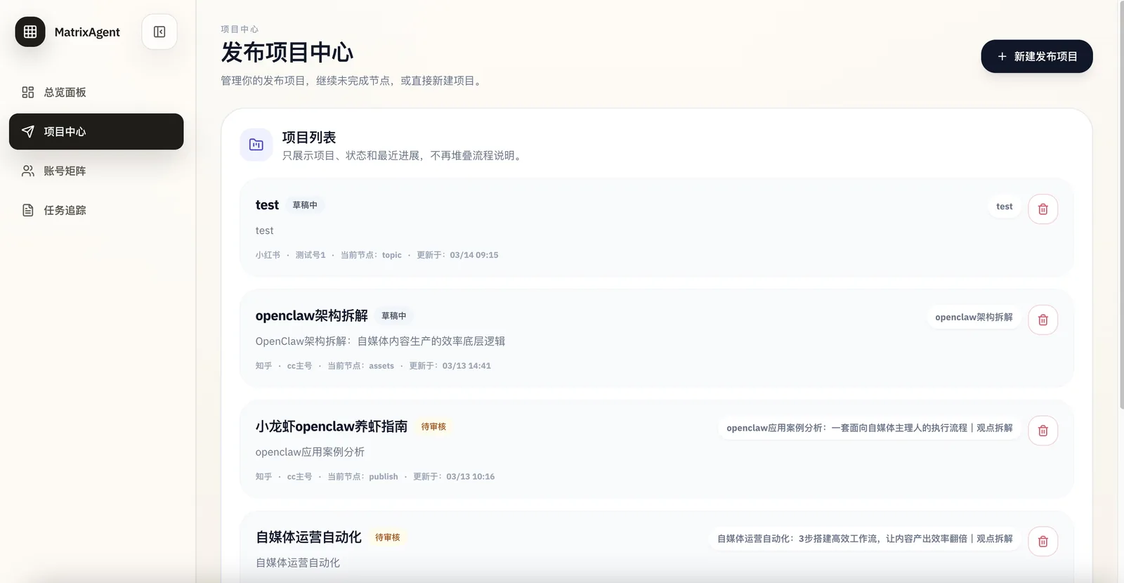 AI 营销 演示图 5