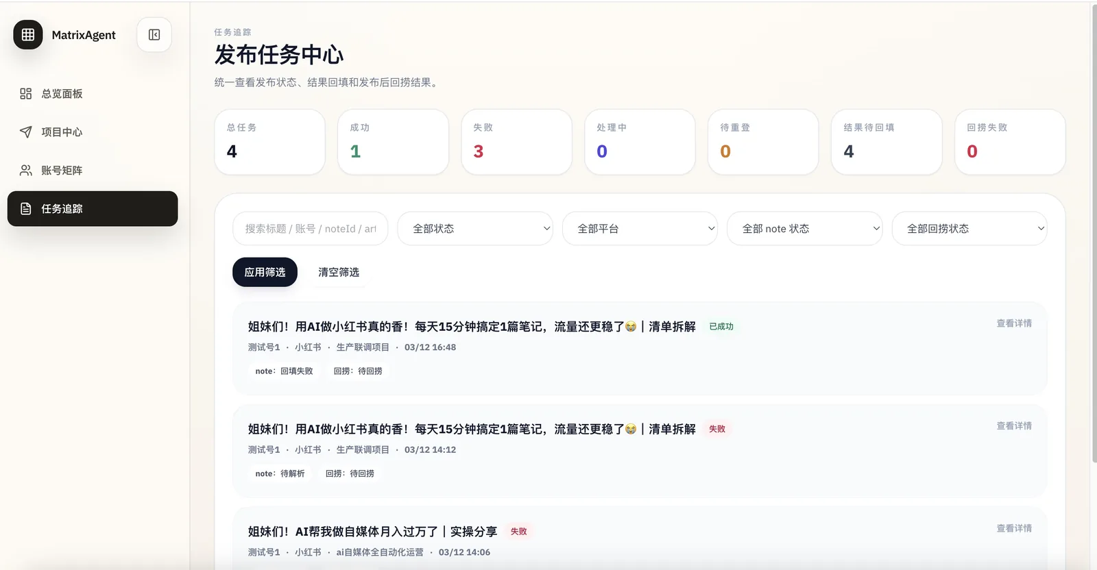 AI 营销 演示图 9