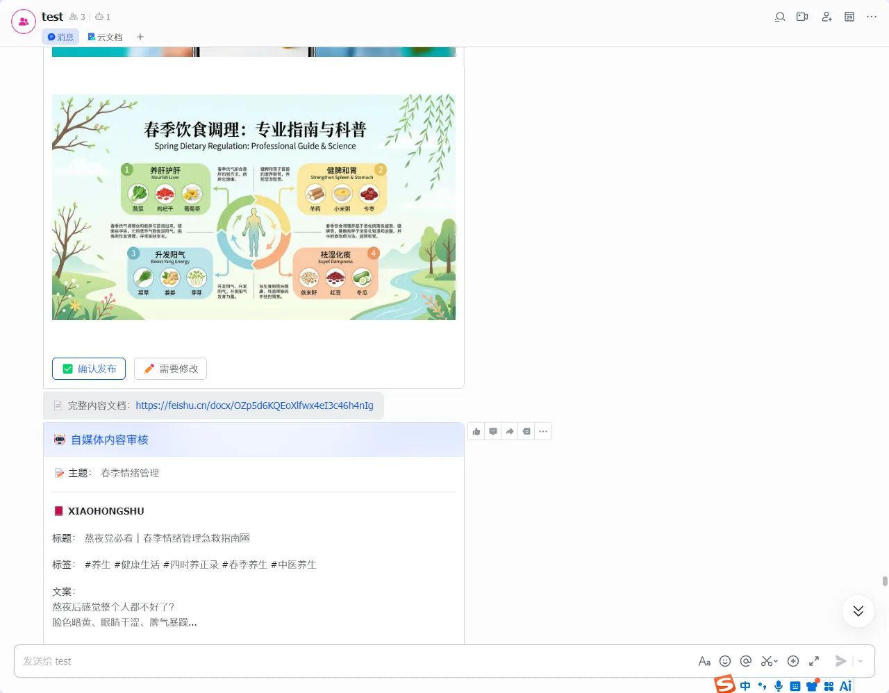 AI 营销 演示图 15