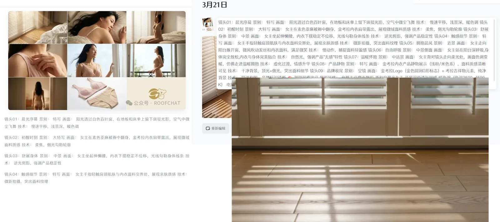 AI视频广告设计 演示图 2